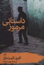 کتاب داستانی مرموز