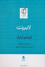 کتاب لابیرنت