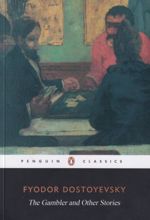 کتاب The Gambler and Other Stories