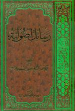 کتاب نقش عرف در استنباط احکام فقهی از منظر مذاهب خمسه