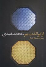 کتاب از اپرا لذت ببر