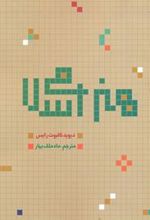 کتاب هنر اسلامی
