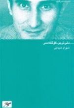 کتاب دلی لرین کولگه سی