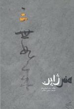 کتاب هنر ژاپن