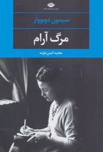کتاب مرگ آرام