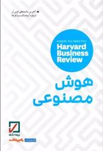 کتاب هوش مصنوعی