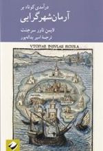 کتاب درآمدی کوتاه بر آرمان شهر گرایی