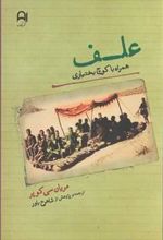کتاب علف