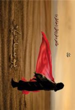 کتاب بوسه باد