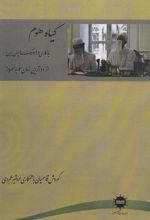 کتاب گیاه هوم