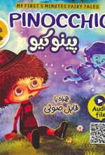 کتاب پینوکیو(2زبانه)