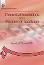 جلد کتاب Theoretical Foundations and Principles of Translation