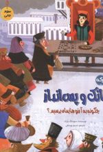 جلد کتاب بانک و پس انداز