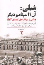 کتاب شیلی