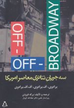 کتاب سه جریان تئاتری معاصر امریکا