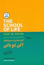 کتاب کاربرد در مسیر نوجوانی