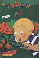 کتاب برایم بگو از (10)