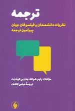 کتاب ترجمه
