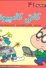 کتاب کاتی کامپیوتر
