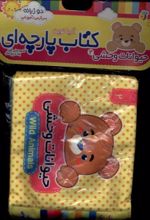 کتاب حیوانات‌ وحشی 2