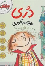 کتاب دری فانتاسماگوری