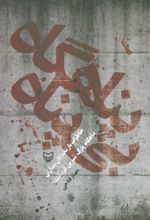 کتاب پناهگاه بی پناه