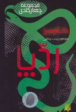 کتاب مجموعه رد پا