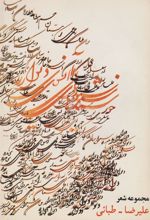 کتاب خورشیدهای آن سوی دیوار