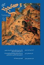 جلد کتاب گنجینه 6