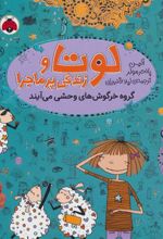 کتاب لوتا و زندگی پرماجرا 2