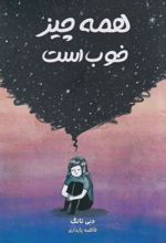 کتاب همه چیز خوب است
