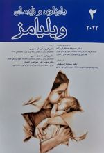 کتاب بارداری و زایمان ویلیامز ۲۰۲۲ _جلد 2