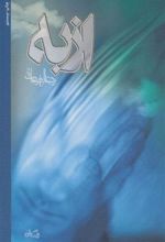 کتاب از به