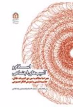 جلد کتاب شیمی معدنی 3