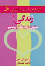 کتاب زندگی!