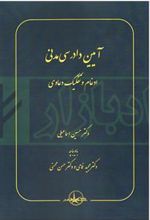 کتاب آیین دادرسی مدنی:ادغام و تفکیک دعاوی