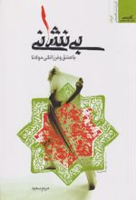 کتاب بی نشانی