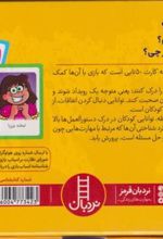 کتاب چی بازی