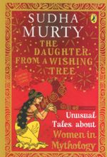 کتاب THE DAUGHTER FROM A WISHING TREE