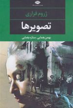 کتاب تصویرها
