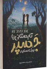 کتاب تابستانی با جسپر