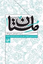 کتاب ملستان 1