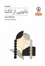 کتاب بانویی از تاکنا