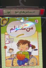 مجموعه کتاب آویزدار احساس های تو (12جلدی)