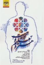 کتاب هنر و تعلیم و تربیت