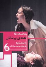 کتاب همه ی پرندگان