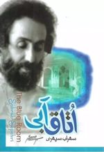 کتاب اتاق آبی