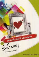 کتاب با اجازه بزرگترها