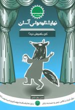 کتاب کی باهوش تره؟