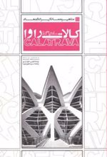 کتاب سانتیاگو کالاتراوا